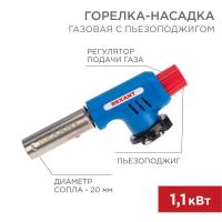 Горелка-насадка газовая GT-19 с пьезоподжигом REXANT 12-0019