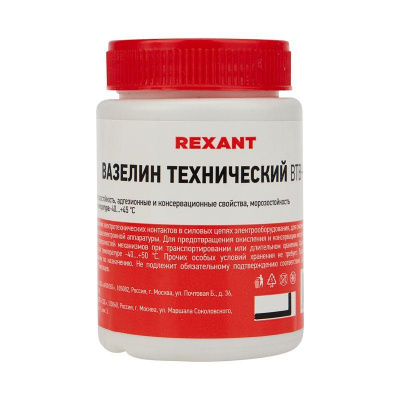 Вазелин технический ВТВ-1 100 мл Rexant 09-3972