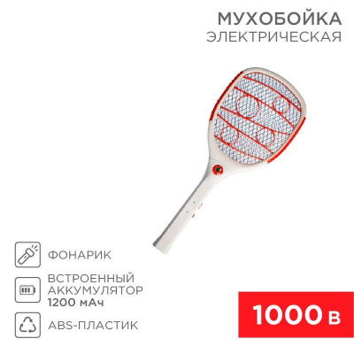 Мухобойка электрическая Профи (фонарик+аккумулятор) Rexant 70-0420
