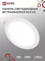 Светильник светодиодный RLP-VC 50Вт 4000К IP40 4000лм 230В 296мм кругл. встраив. панель бел. IN HOME 4690612052120